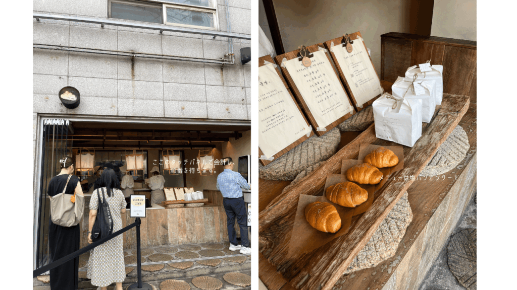 ソンス：塩パン